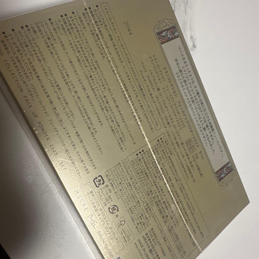 ミラノコレクション 2025フェイスパウダー 24ｇ×2その他