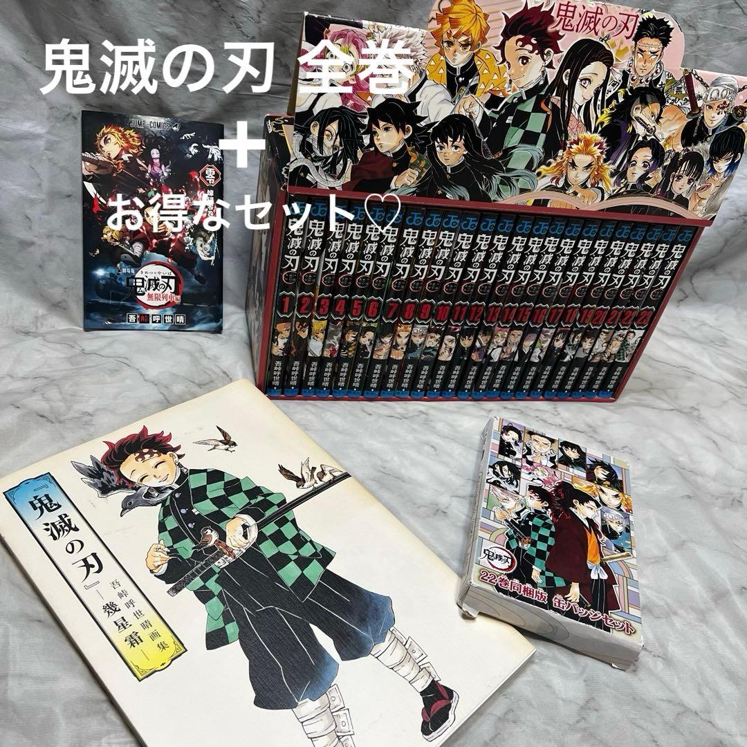 鬼滅の刃 全巻収納BOX 缶バッジ 煉獄零巻 画集 セット