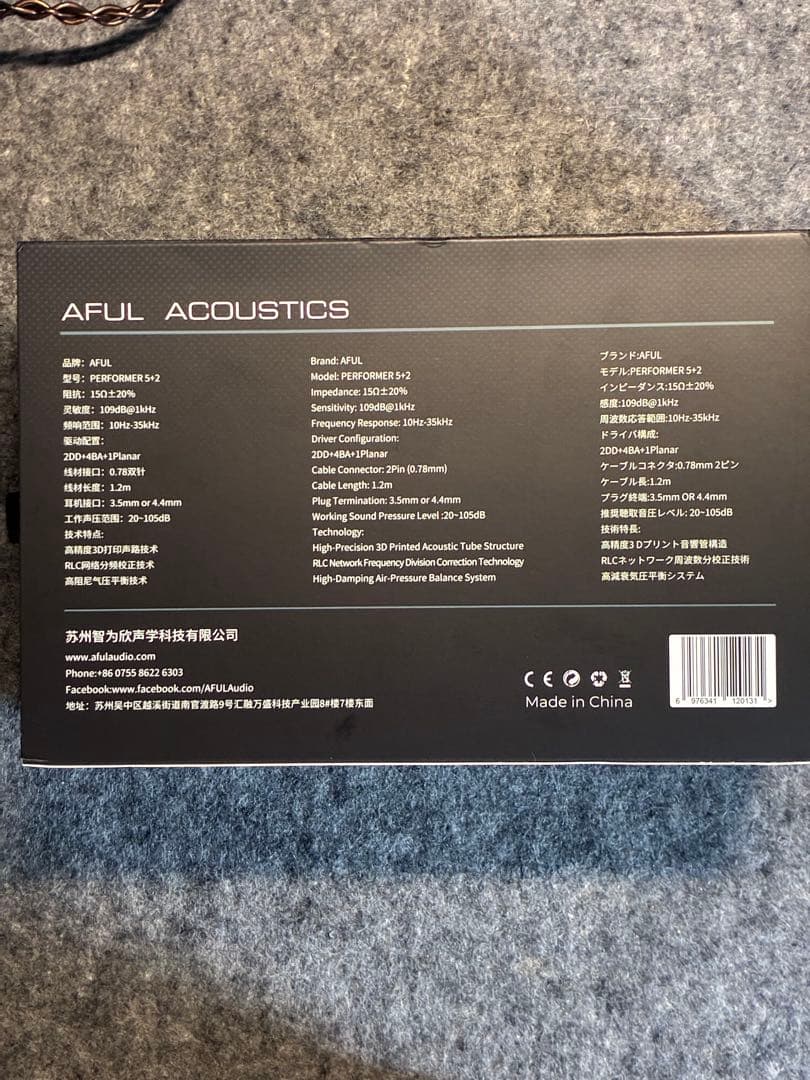 AFUL PERFORMER 5+2 有線イヤホン 4.4mmケーブル