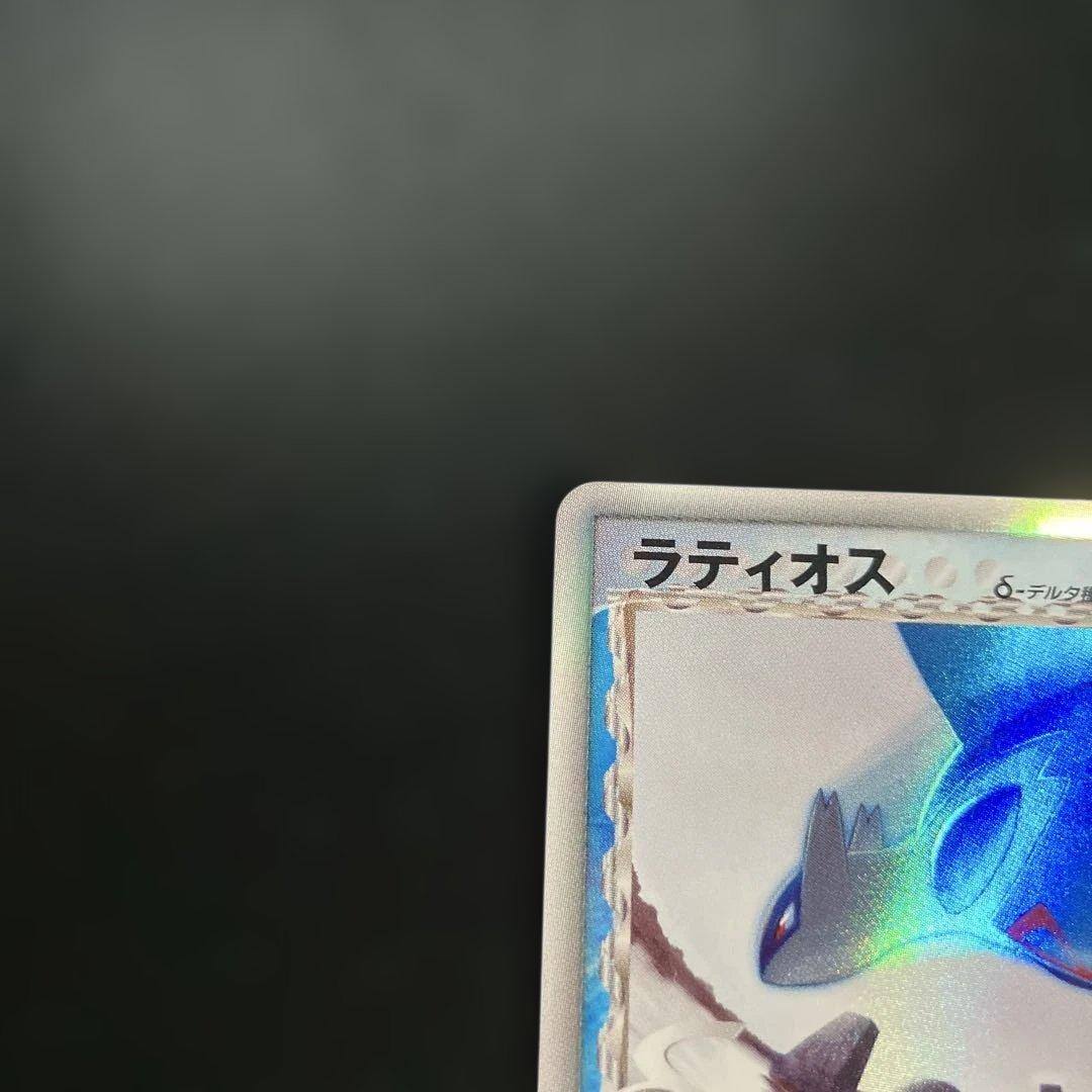 1st　ラティオスδ ★ 拡張パック ホロンの幻影 014/052