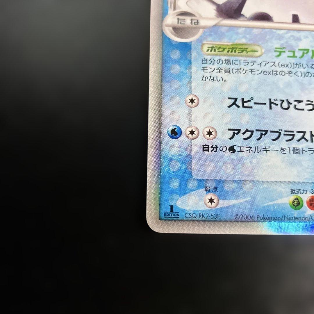 1st　ラティオスδ ★ 拡張パック ホロンの幻影 014/052