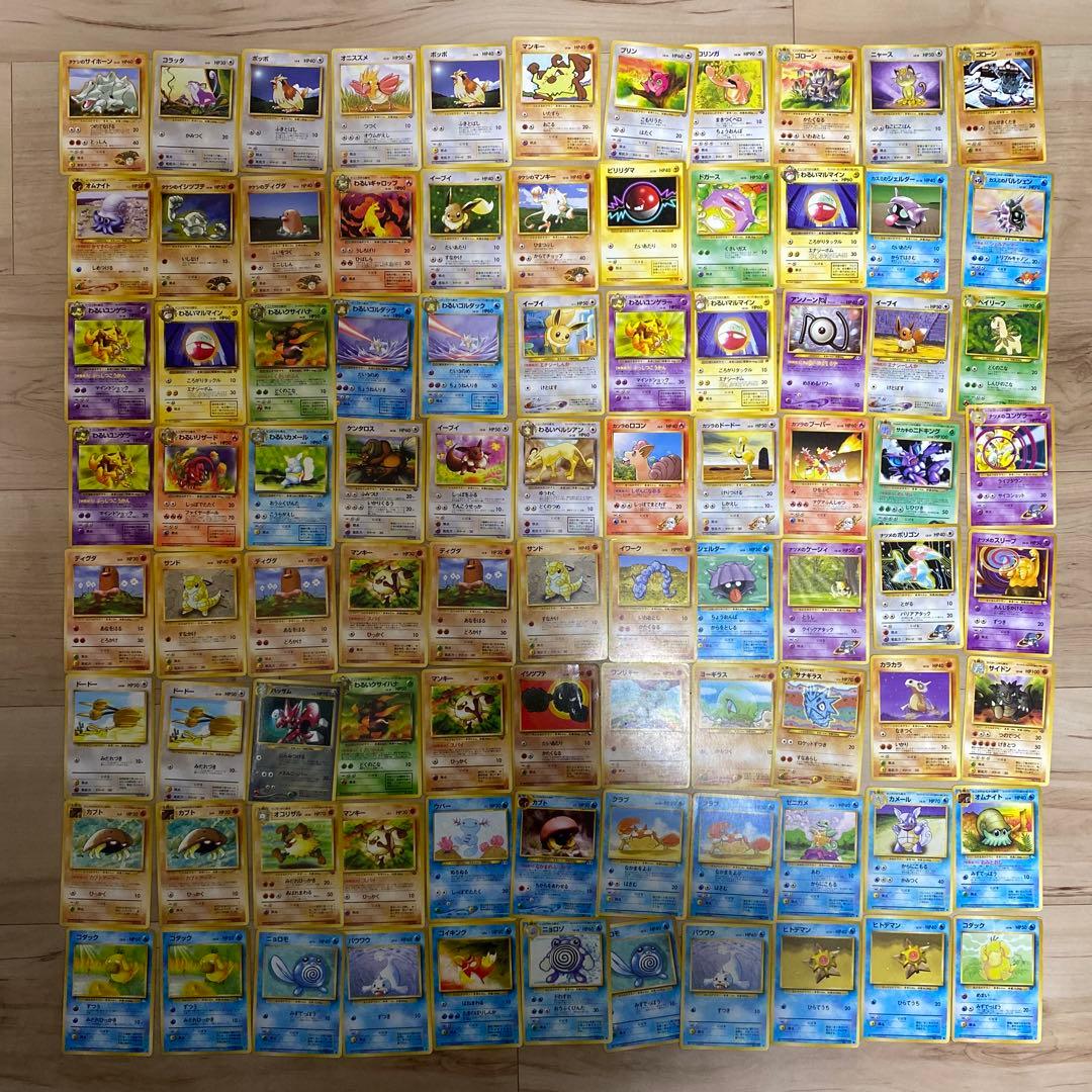 ポケモンカード旧裏まとめ売り250枚以上 ポケカ