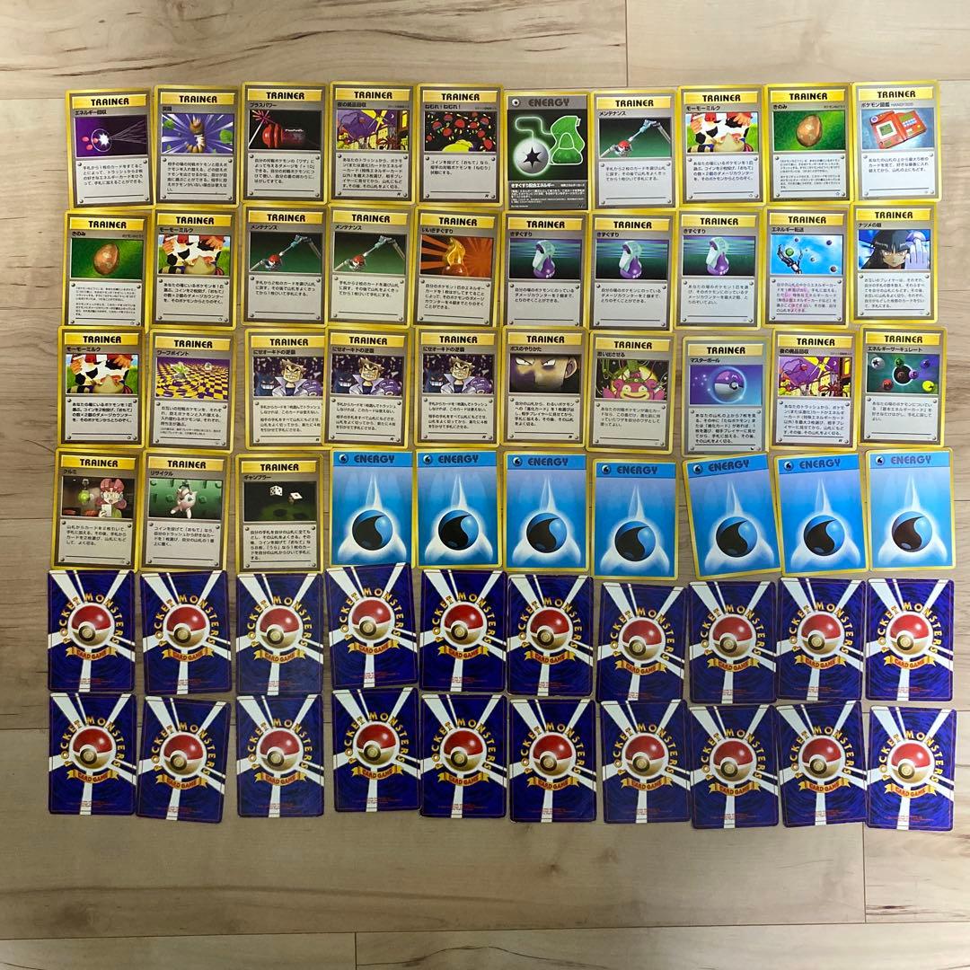 ポケモンカード旧裏まとめ売り250枚以上 ポケカ