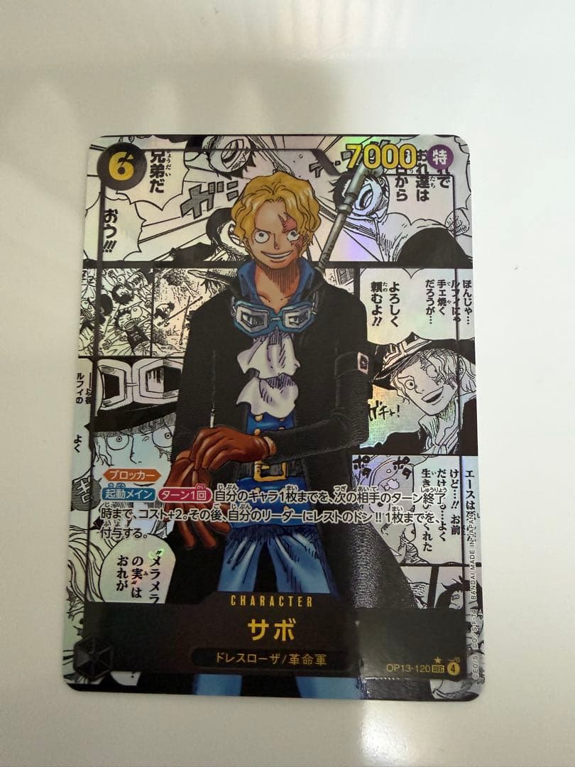 ワンピース カードゲーム サボ OP13-120 コミパラ