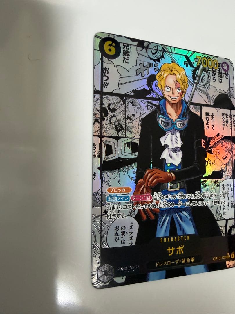 ワンピース カードゲーム サボ OP13-120 コミパラ