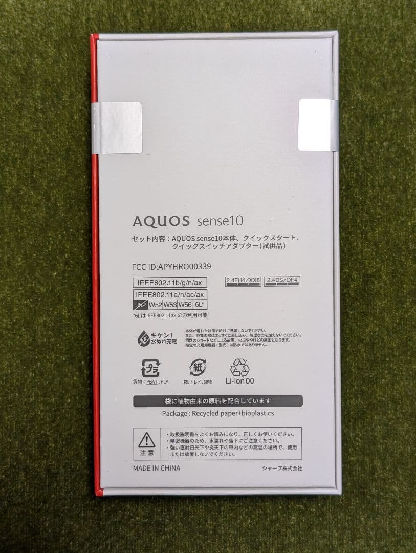 【新品未開封】AQUOS sense10 SH-M33　ペールミント　128GB