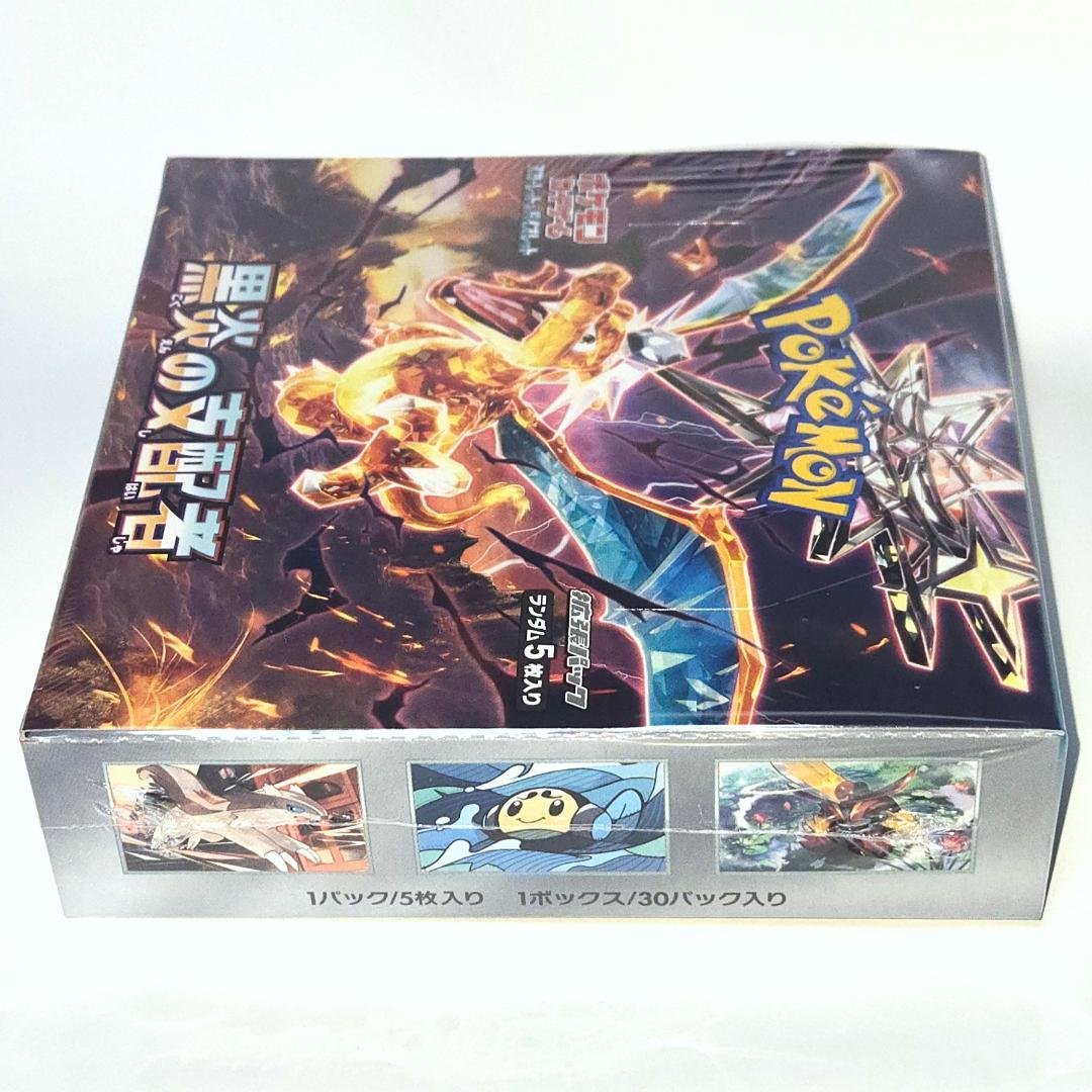 黒炎の支配者 BOX ポケモンカード 未開封 シュリンク付き