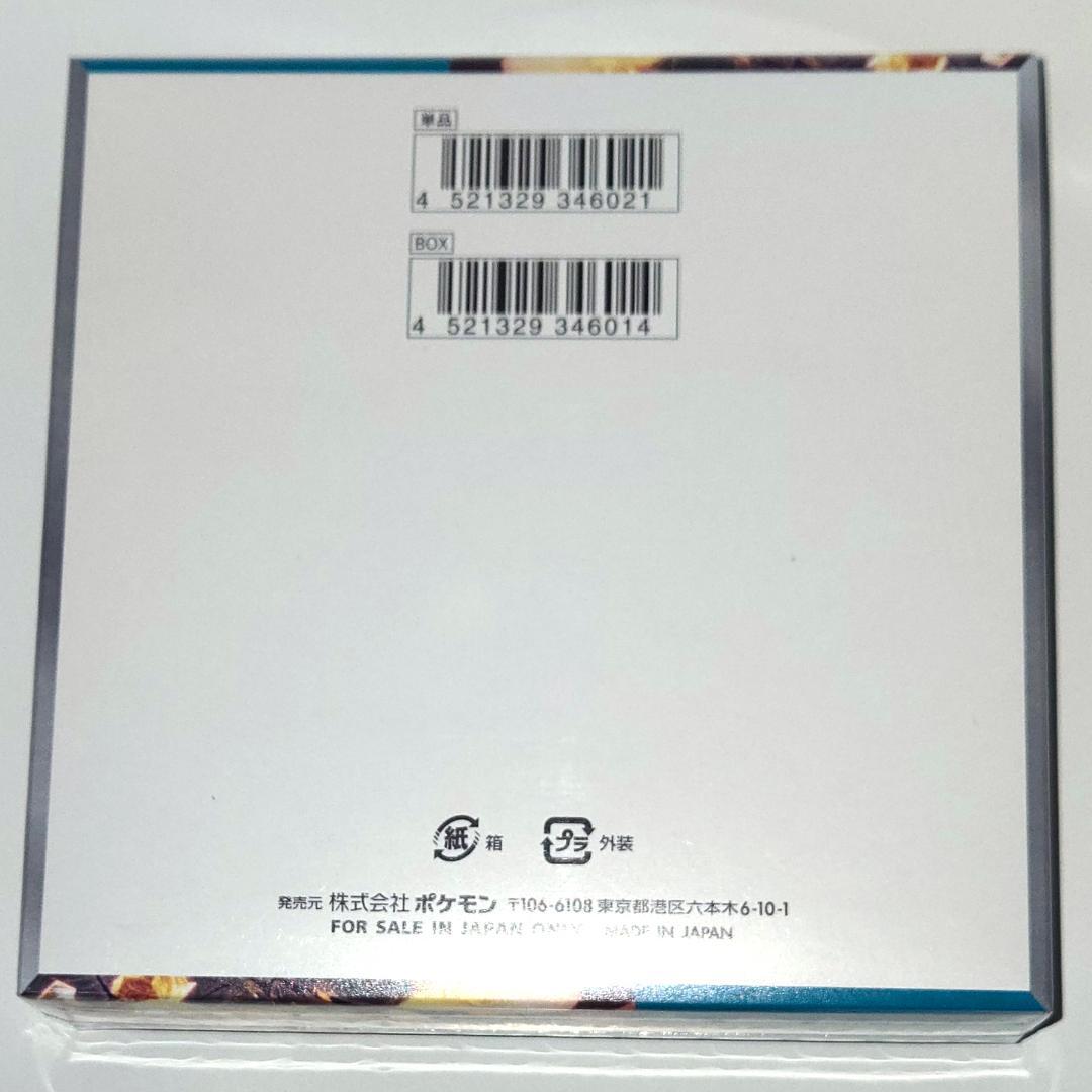 黒炎の支配者 BOX ポケモンカード 未開封 シュリンク付き