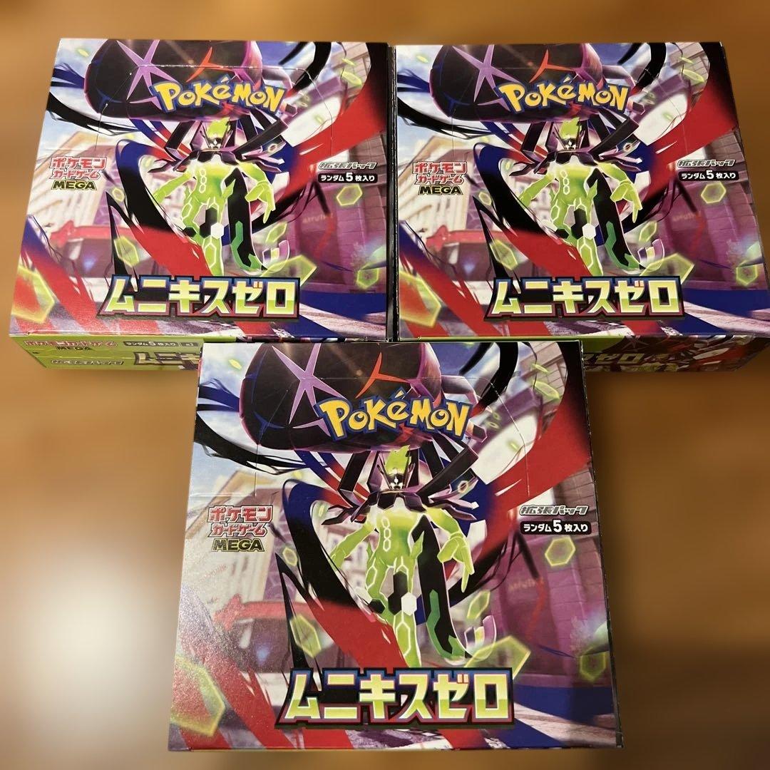 ポケモンカード　ムニキスゼロ　拡張パック