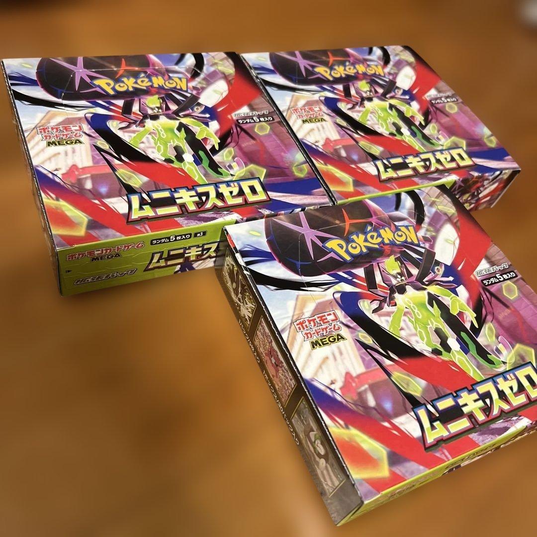 ポケモンカード　ムニキスゼロ　拡張パック