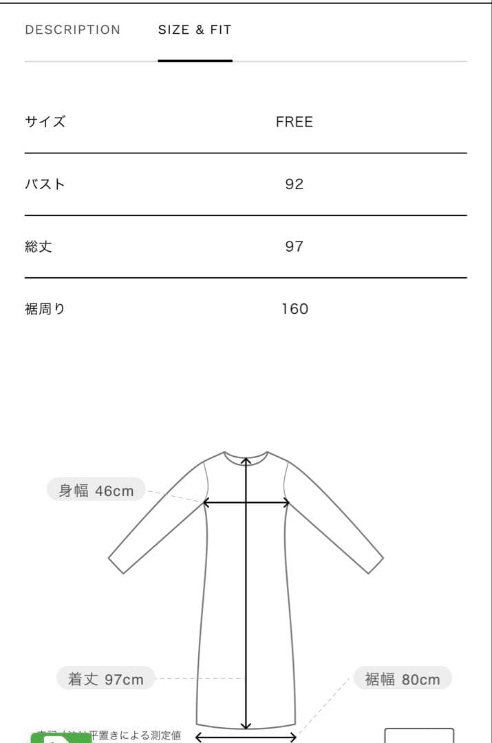 メゾンスペシャル