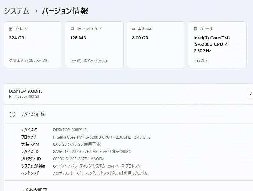 Windowsノート本体 HP ProBook 450 G3 Core i5