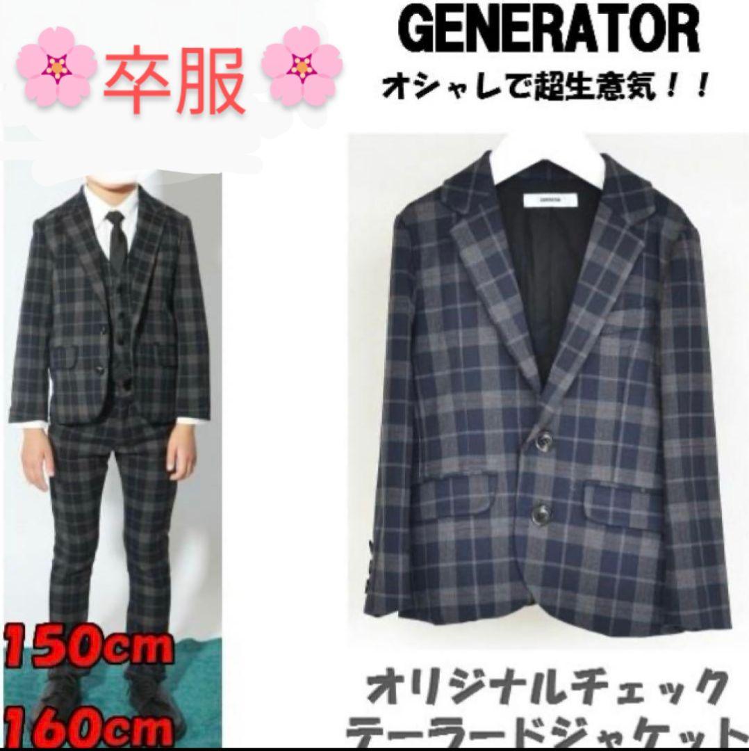 ジェネレーター　スーツセット