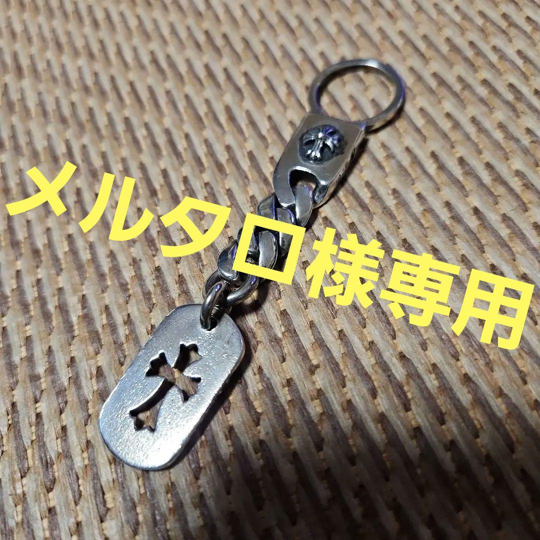 CHROME HEARTS　キーリング