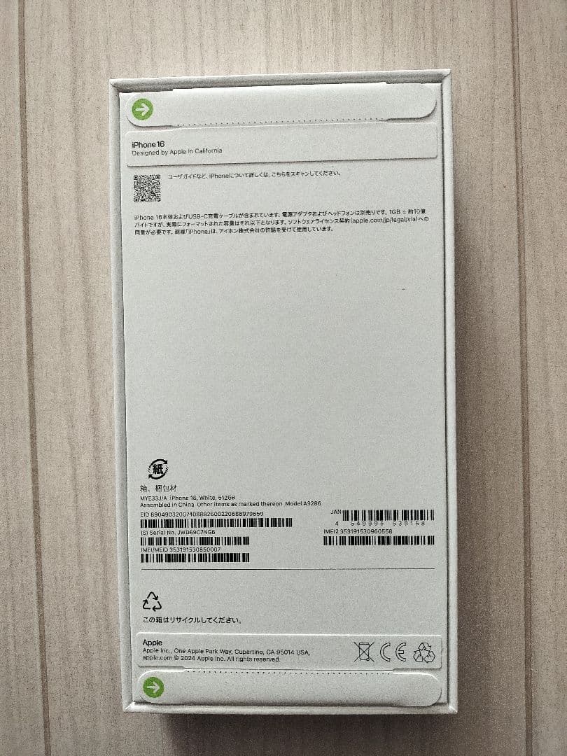 Chiku0402さん専用iPhone16 512GB ホワイト 新品未開封