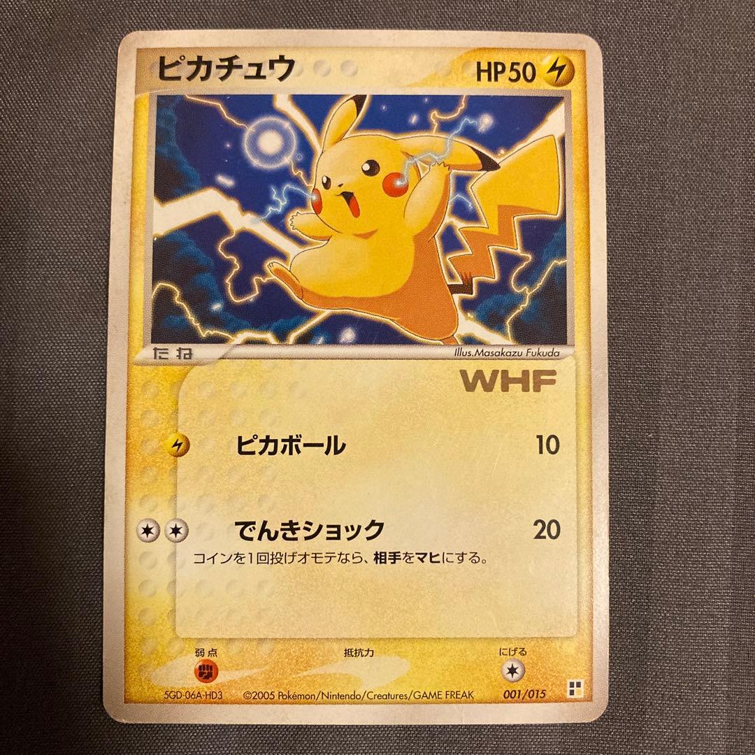 【完全絶版・当時物】ピカチュウ ポケモンカードWHF プロモ