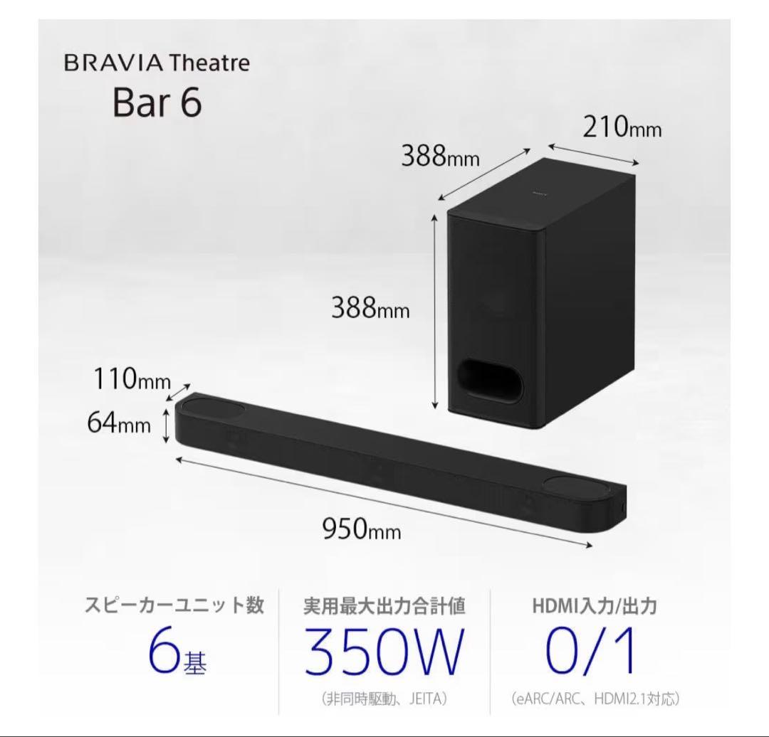 SONY BRAVIA Theatre Bar 6 HT-B600 シアターバー