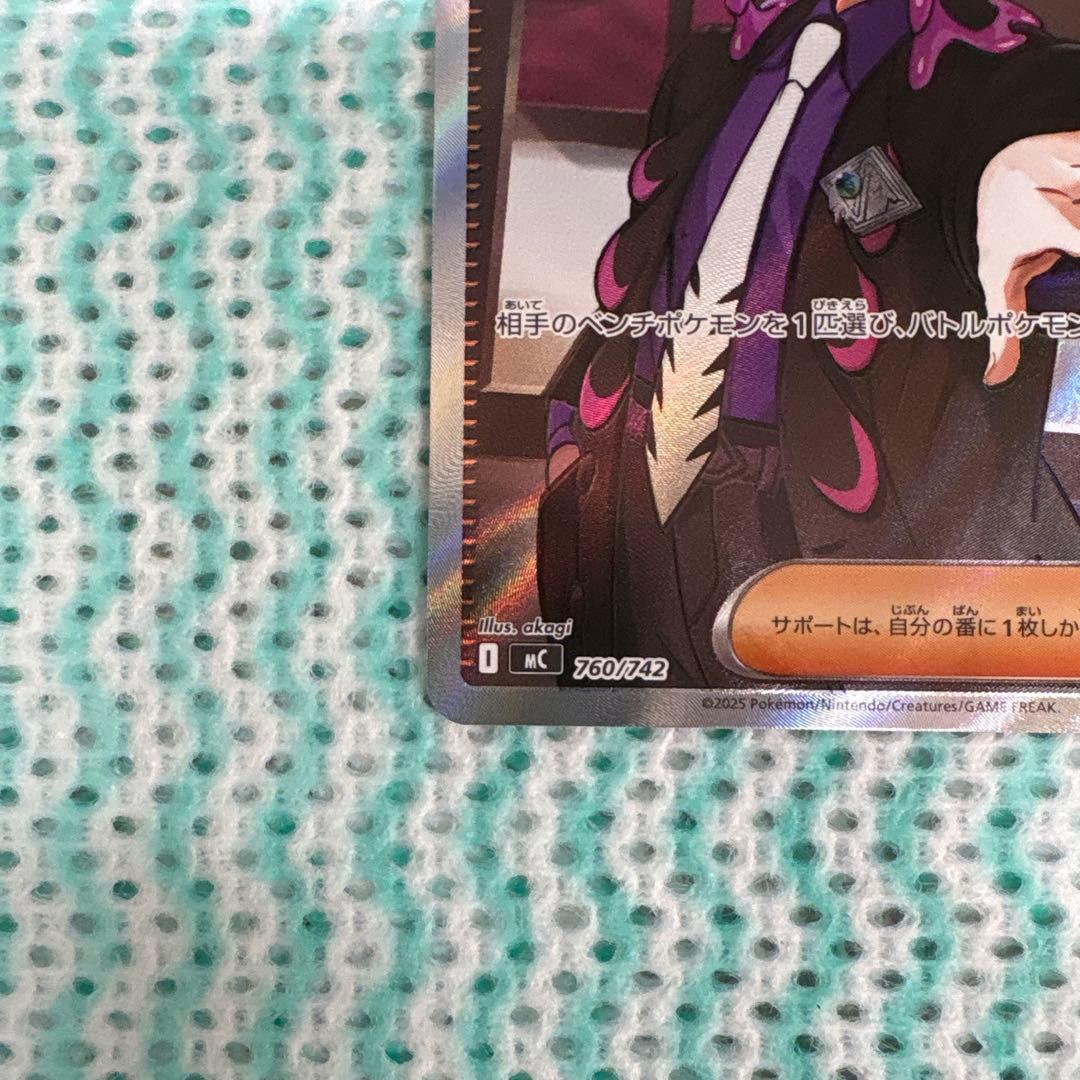 ポケモンカード ボスの指令カラスバ　095/100