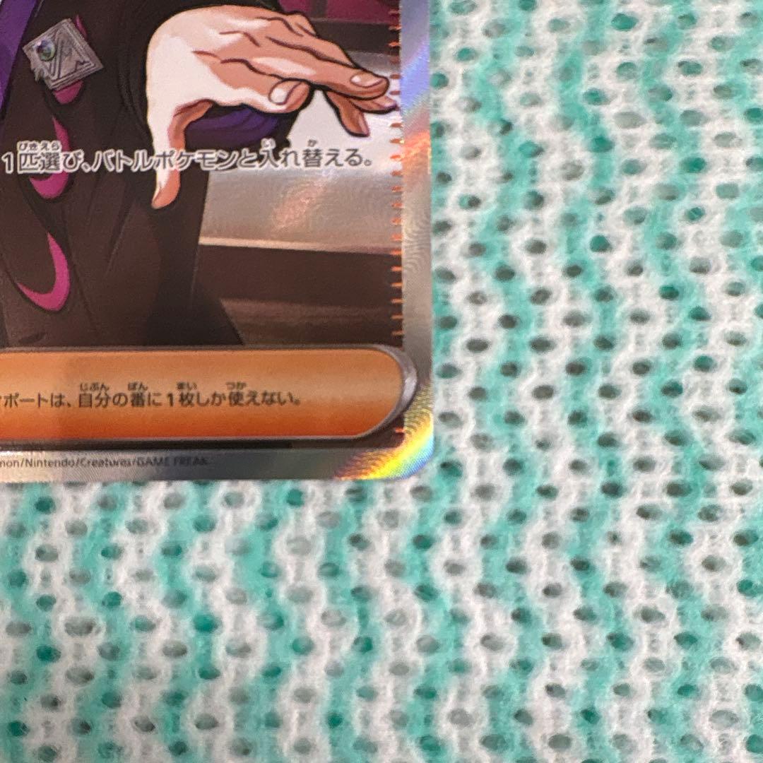 ポケモンカード ボスの指令カラスバ　095/100