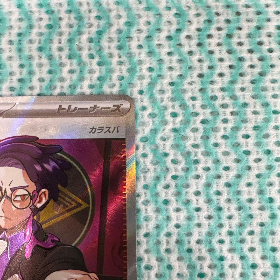 ポケモンカード ボスの指令カラスバ　095/100