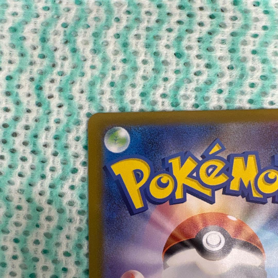 ポケモンカード ボスの指令カラスバ　095/100