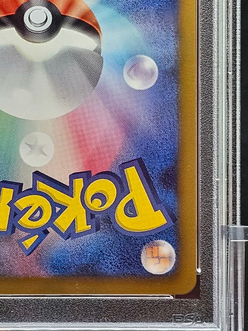 34シェイミEX SR SC シャイニーコレクション 021/020 PSA9