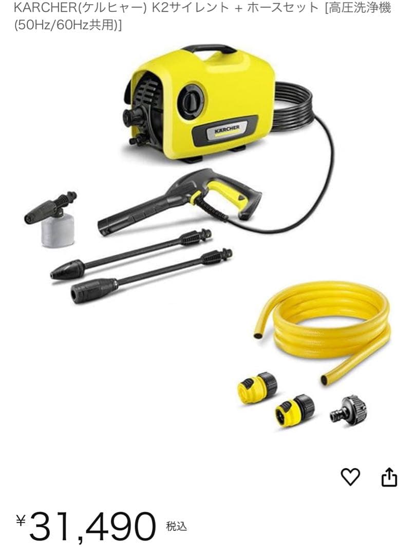 KARCHER(ケルヒャー) K2サイレント + ホースセット 高圧洗浄機