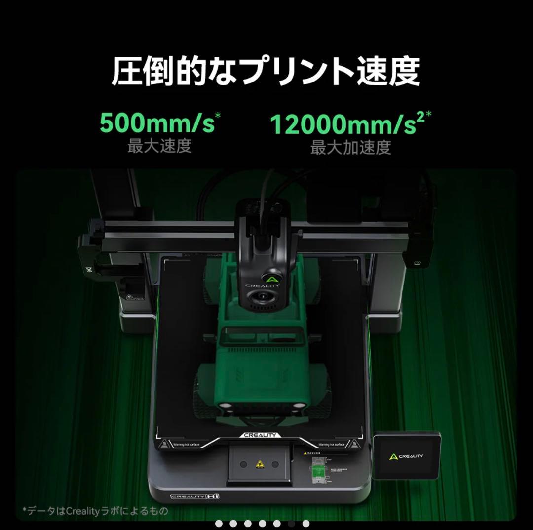 未使用　開封済み　Creality Hi 3Dプリンター クリアリティー