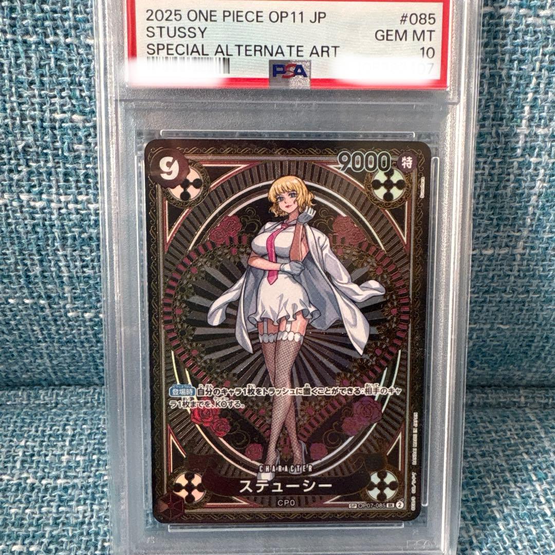 ステューシー SR SP(スペシャルカード) OP07-085