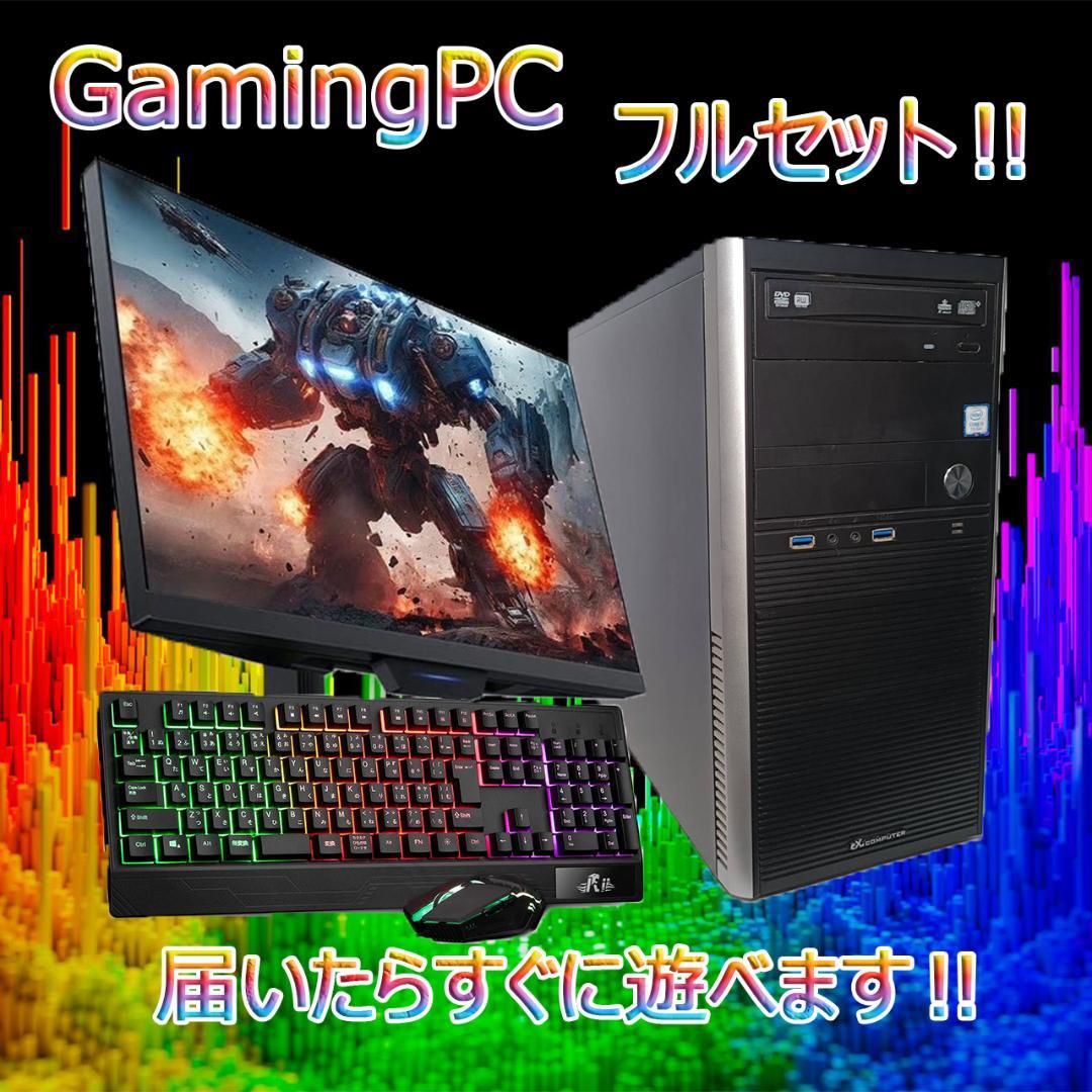 【激安ゲーミングPCフルセット】i5 7400 NVIDIA MS Office