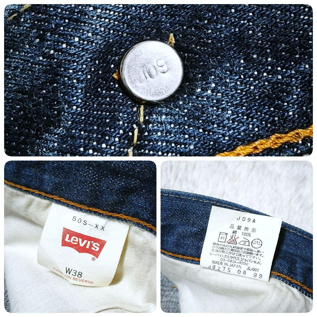 リーバイス 50S-XX 日本製 ビッグE 赤耳 復刻 革パッチ