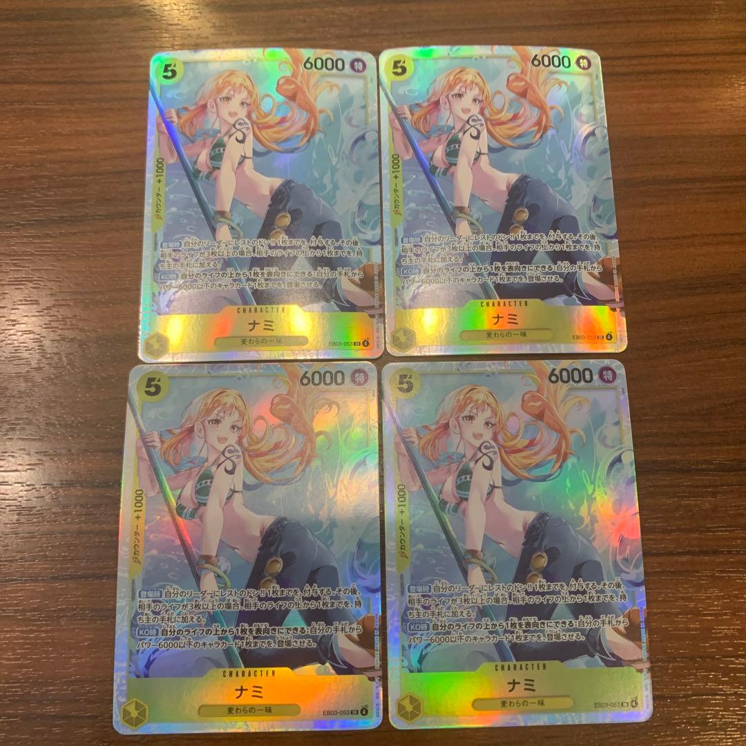 ナミ SR EB03-053 ４枚セット