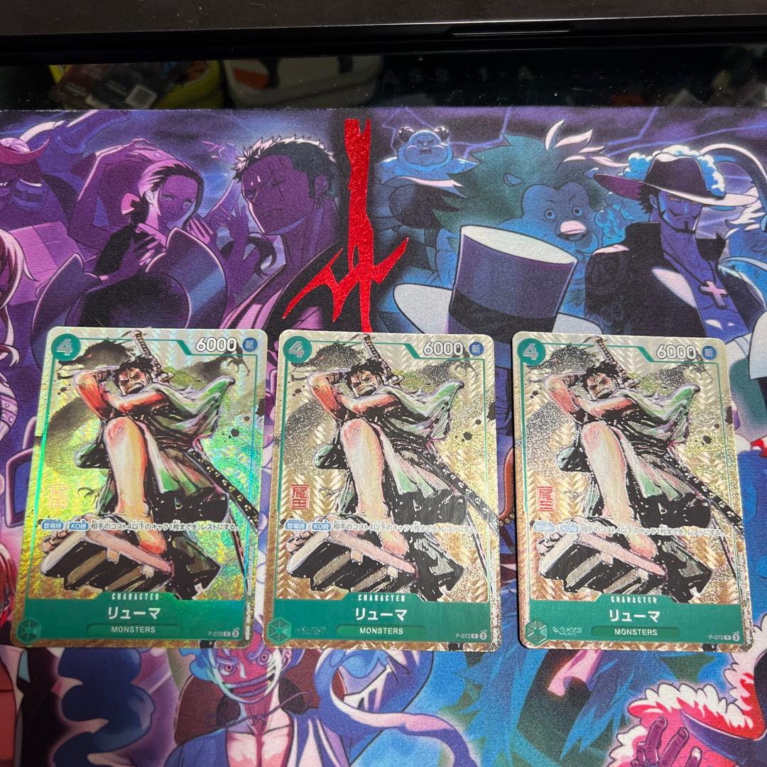 ワンピースカード リューマ プロモ 3枚MONSTERS
