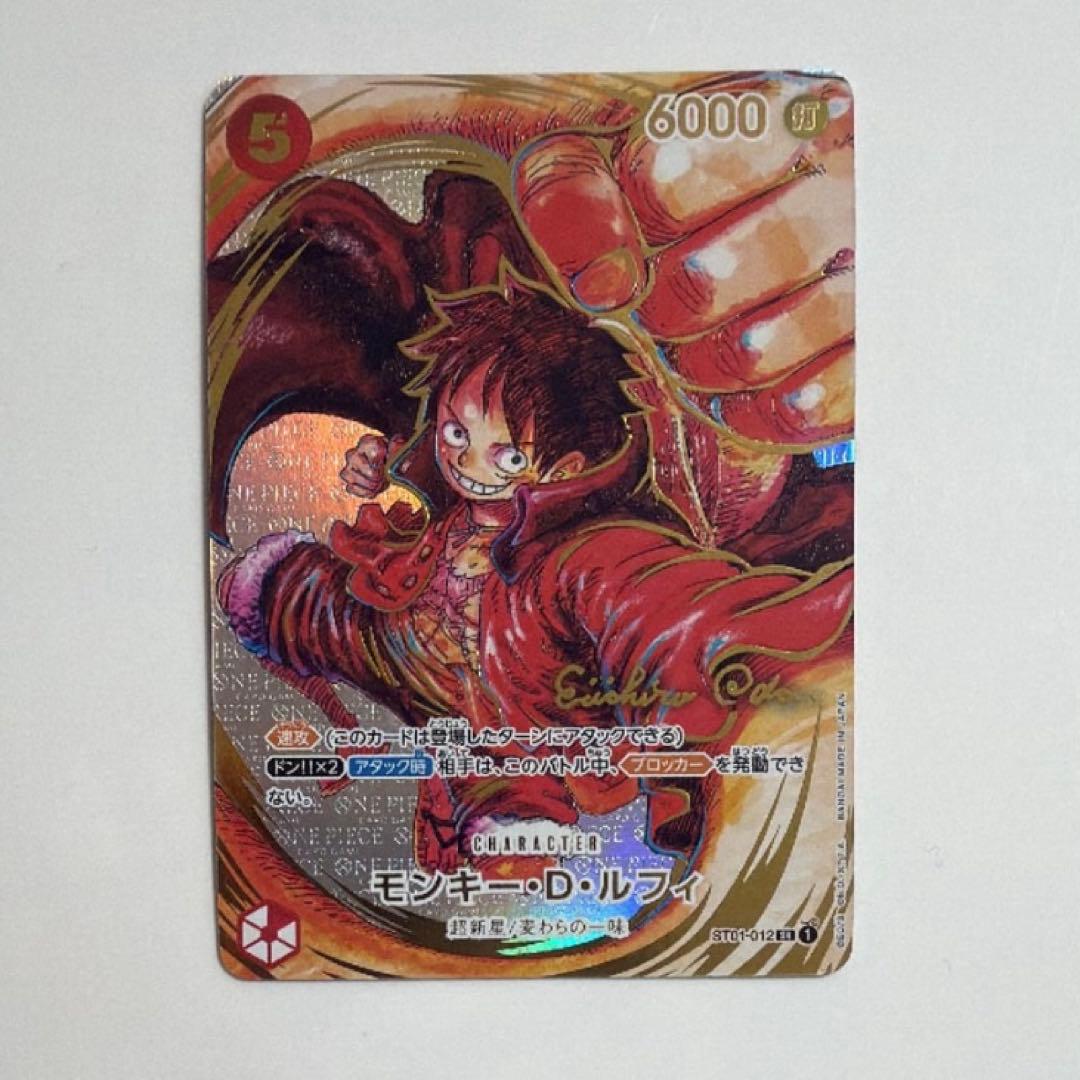 ワンピースカード ルフィ　サインカード　シークレット　パラレル　新時代の主役