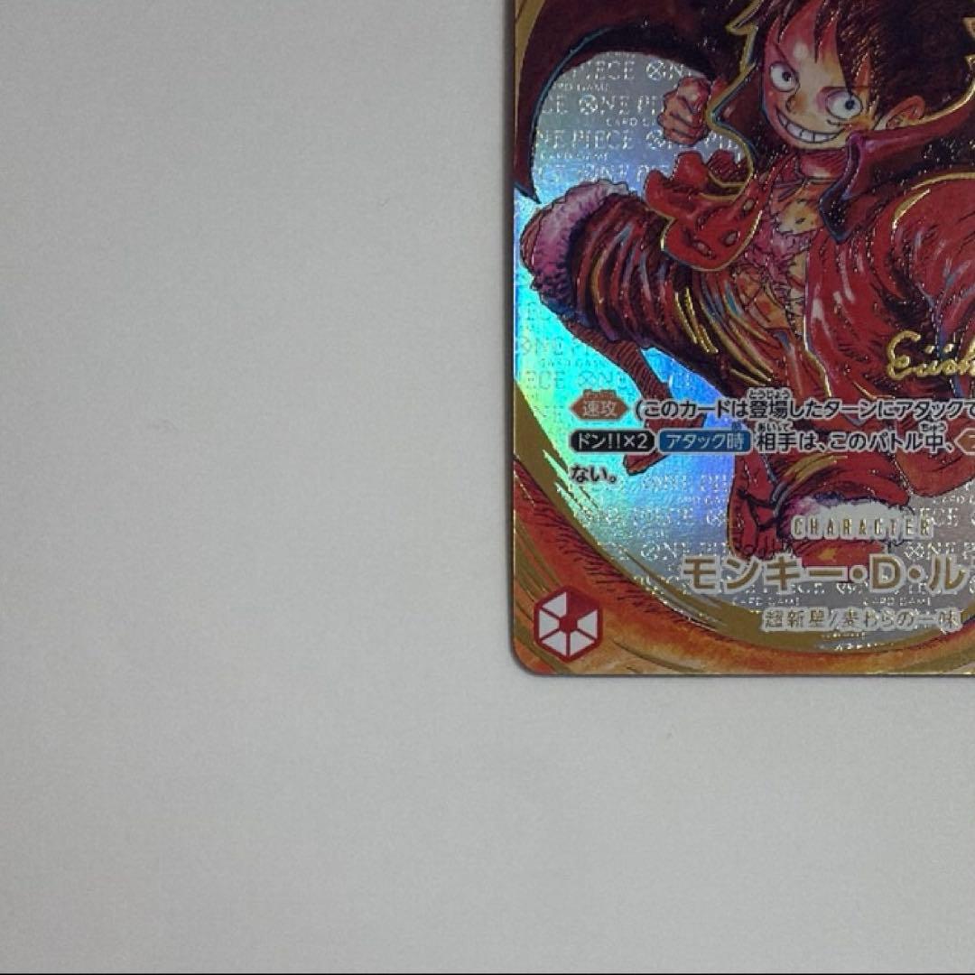 ワンピースカード ルフィ　サインカード　シークレット　パラレル　新時代の主役