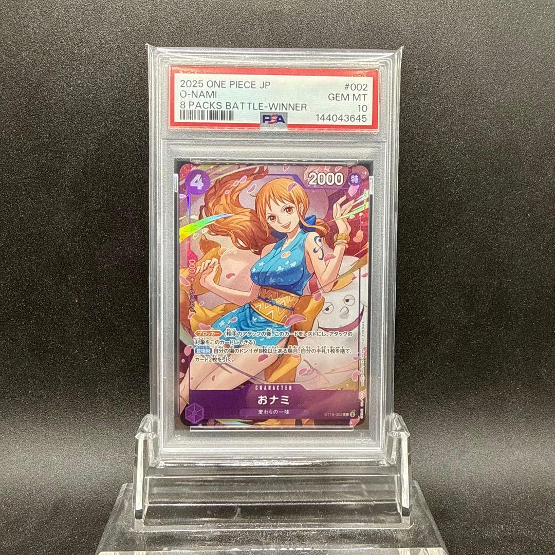 おナミ C 8パックバトル プロモ PSA10