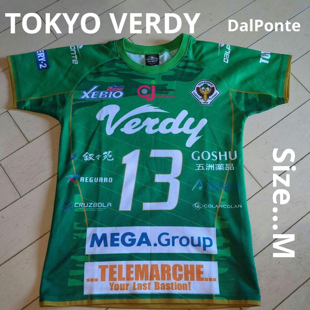 超激レア DalPonte 東京ヴェルディ Vリーグ バレーボール 国体