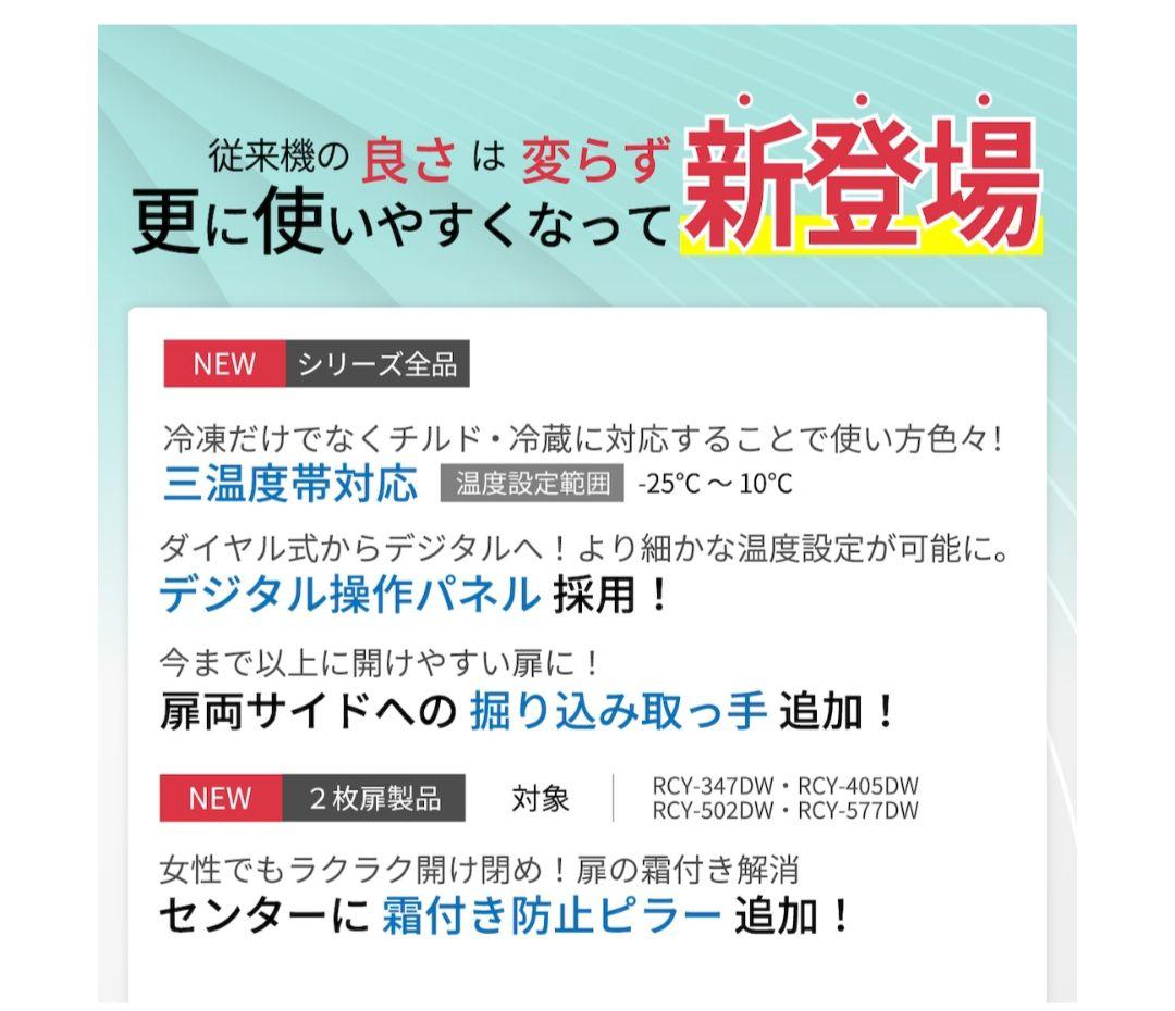 レマコム 冷凍ストッカー 106L RCY-106 業務用冷凍庫