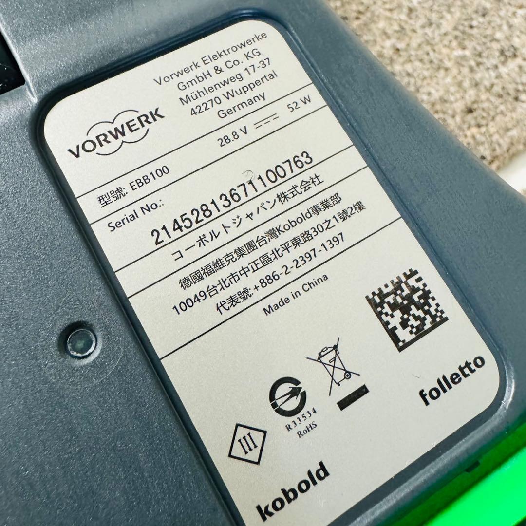 A9 美品✨VORWERK コーボルトVB100 コードレス掃除機 新生活応援！