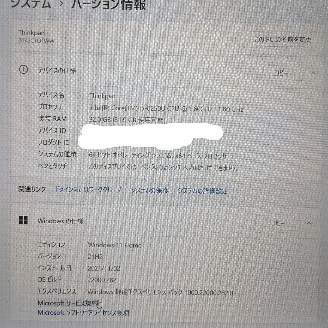 Windowsノート本体 lenovo thinkpad E580