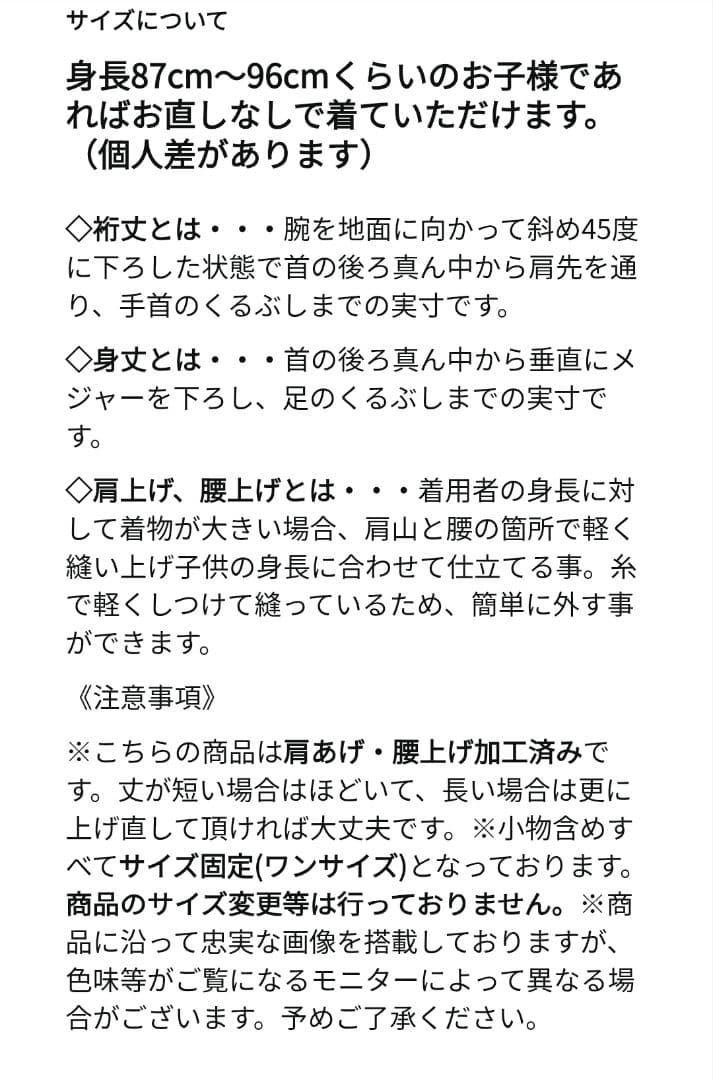 七五三　男の子　被布セット