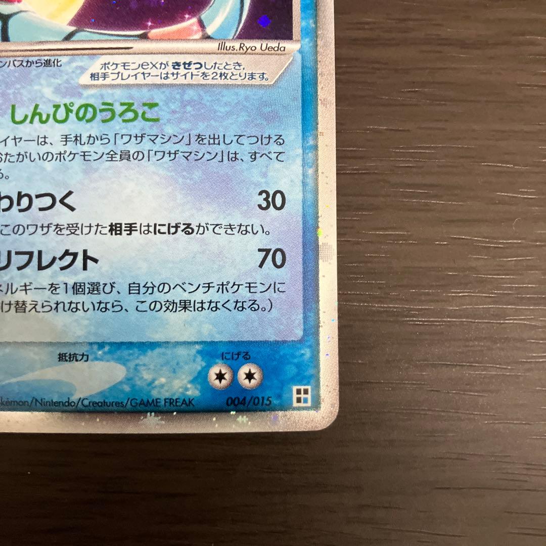 美しきかな！ミロカロスex ポケモンカード 2/9までセール開催中！