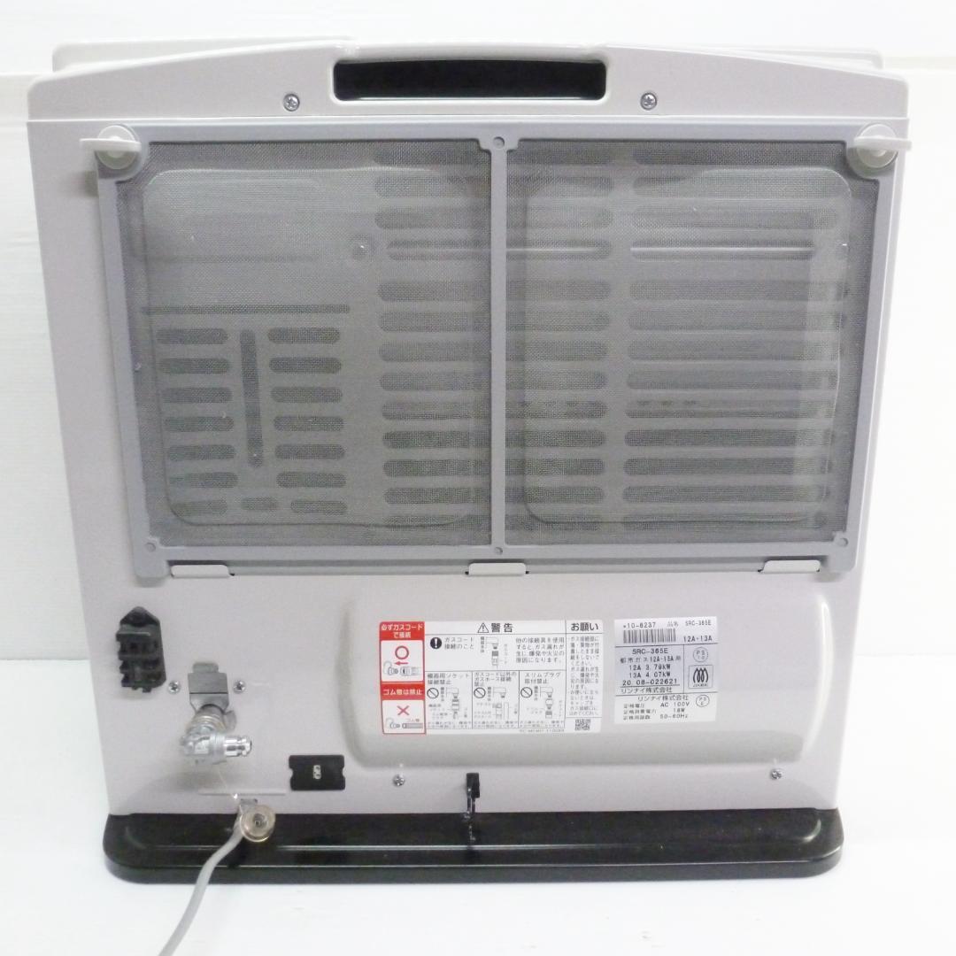 リンナイ 都市ガス用 ガスファンヒーター SRC-365E