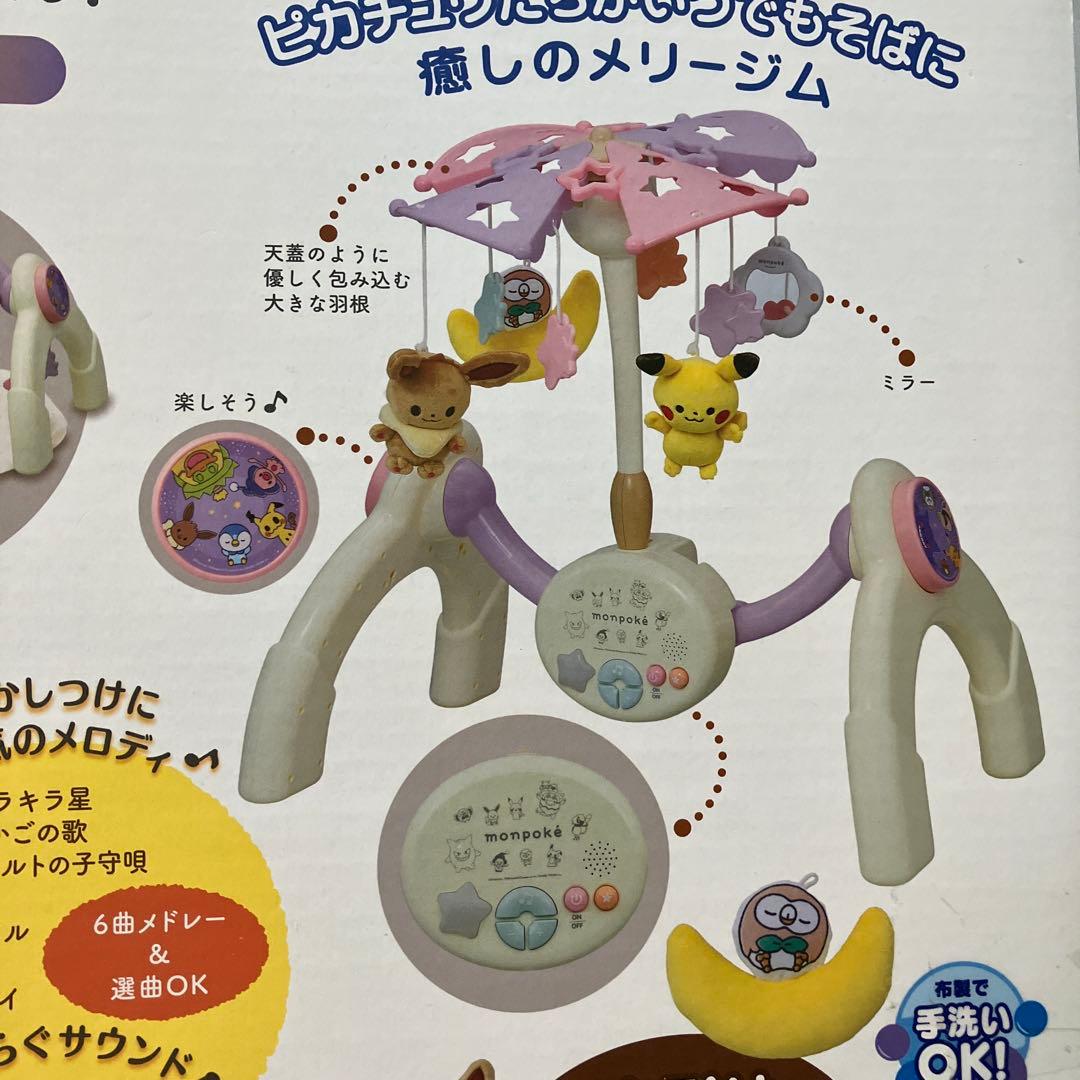 美品！！ベッドのみで使用　monpoke 7ステップメリージム