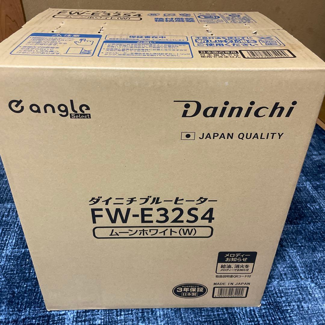 ダイニチ ブルーヒーター FW-E32S4 新品未使用未開封　石油ファンヒーター
