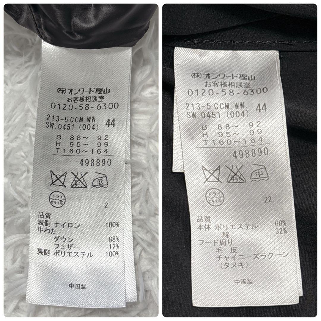 【23区】モッズダウンコート3WAY ライナー付 ダウン キルティング ファー付