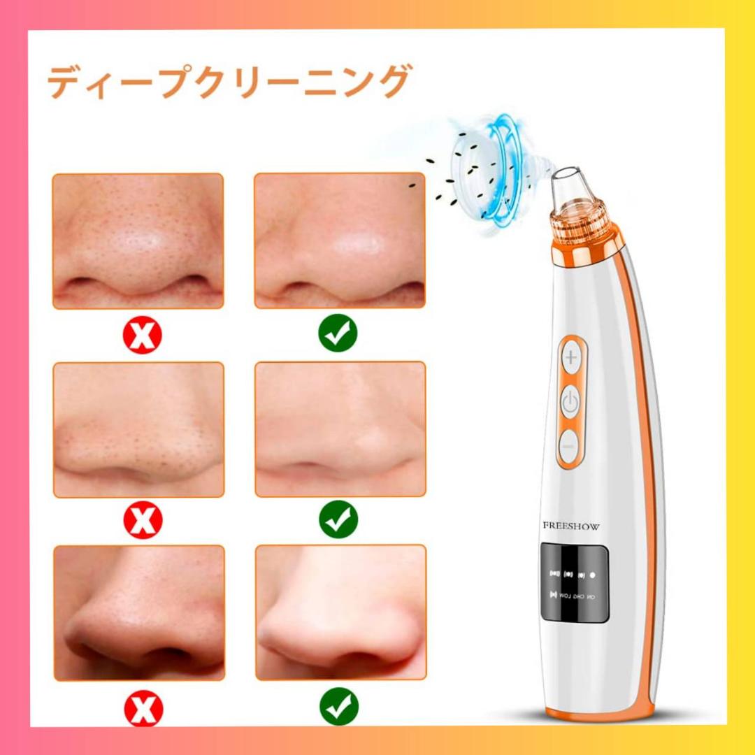 美顔器 5種類の吸引ノズル 角栓 5段階吸引力 毛穴吸引器