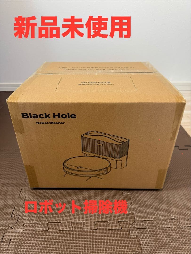 ロボット掃除機　ブラックホール