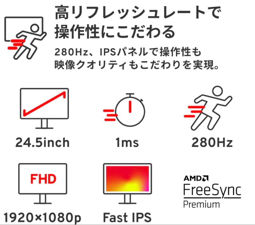 Pixio PCモニター 24.5インチホワイト280hzフルHD PX259P