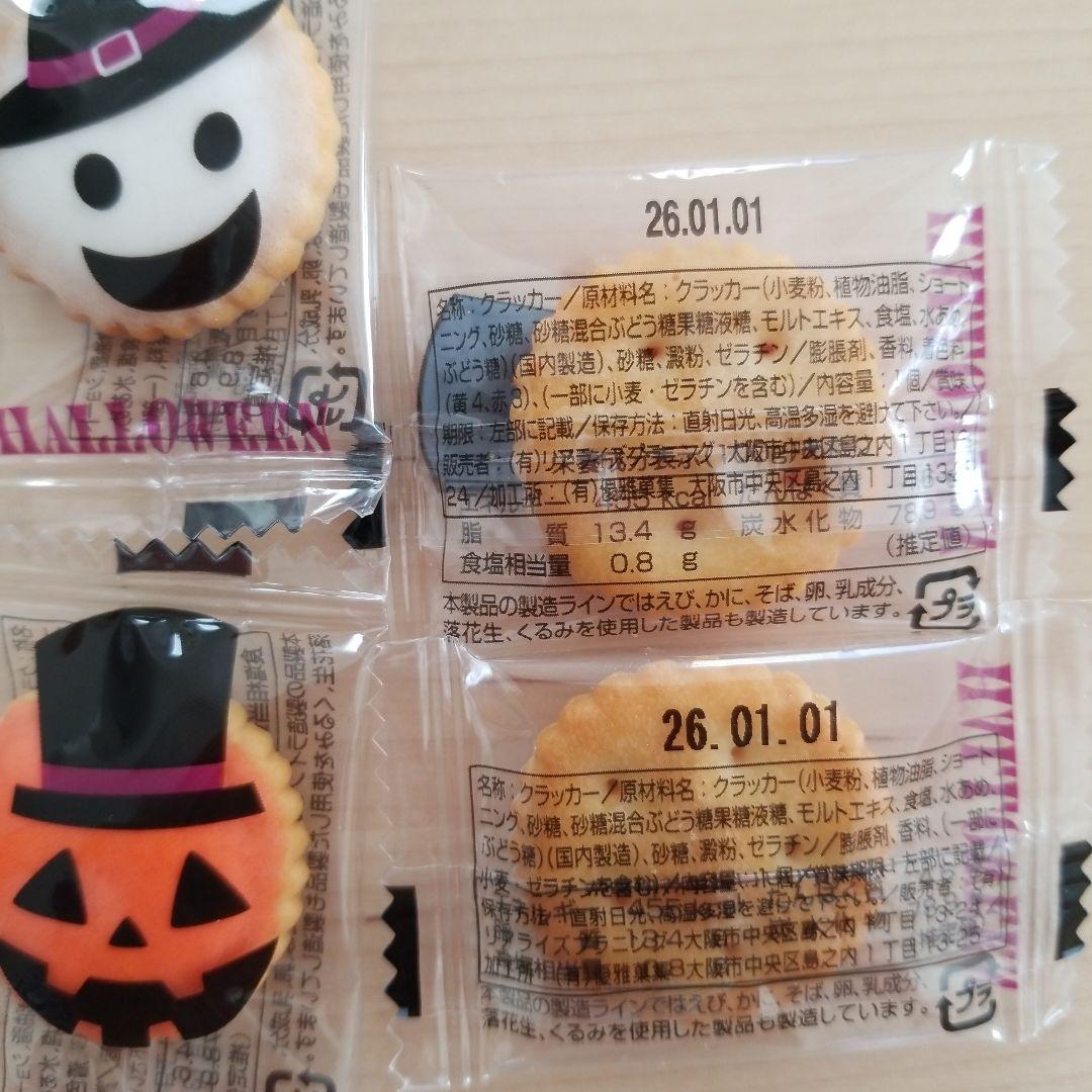 ☆限定☆ハロウィンプチギフト　お菓子3個×100袋　お配り